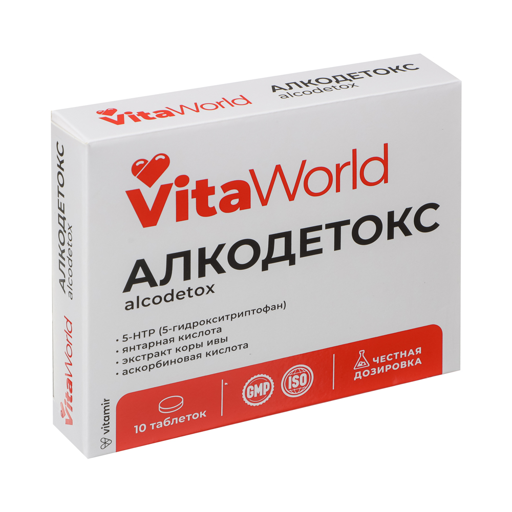 БАД Алкодетокс Витамир Vitaworld, комплекс от похмелья с янтарной кислотой, 10табл, арт.№ 015-237