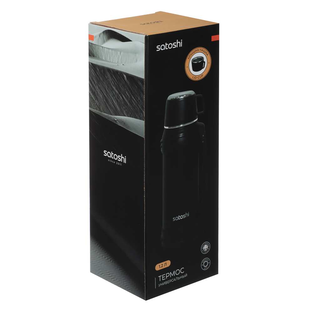 SATOSHI Акка Термос с широкой горловиной 1,20л, нержавеющая сталь 18/10, арт.№ 841-012