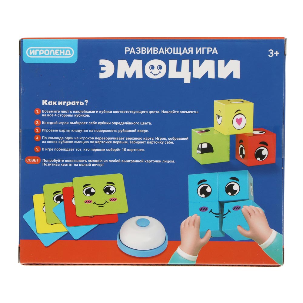 ИГРОЛЕНД Развивающая игра "Эмоции", PP, металл, 13х5,7х11см, арт.№ 262-547