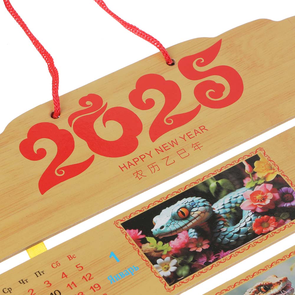 СНОУ БУМ Календарь Символ Года, подвесной, 30х52 см, бамбук, микс дизайнов, арт.№ 584-097