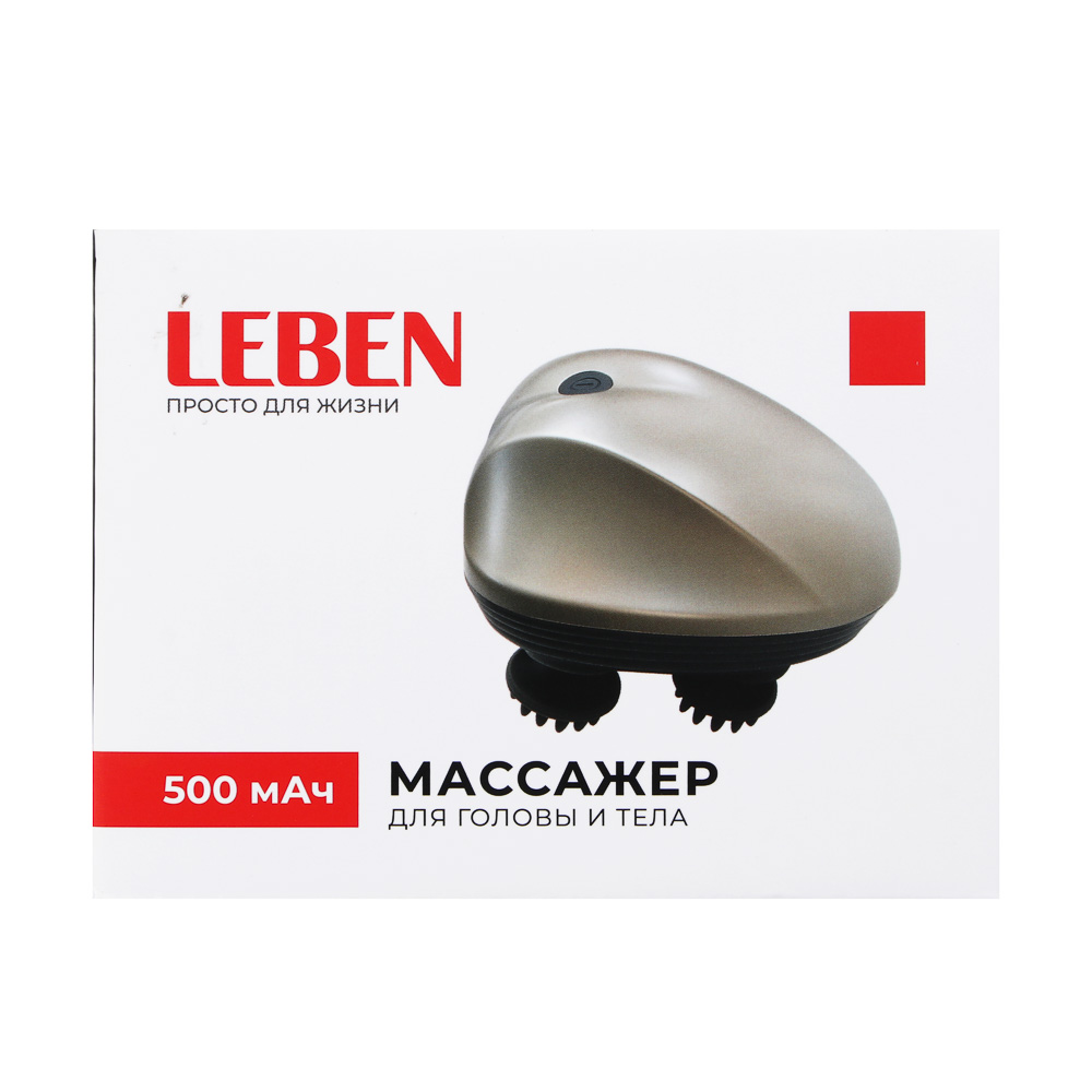 LEBEN Массажер для головы и тела, 4 ролика, 3 программы, 5Вт, 500мАч, арт.№ 263-035
