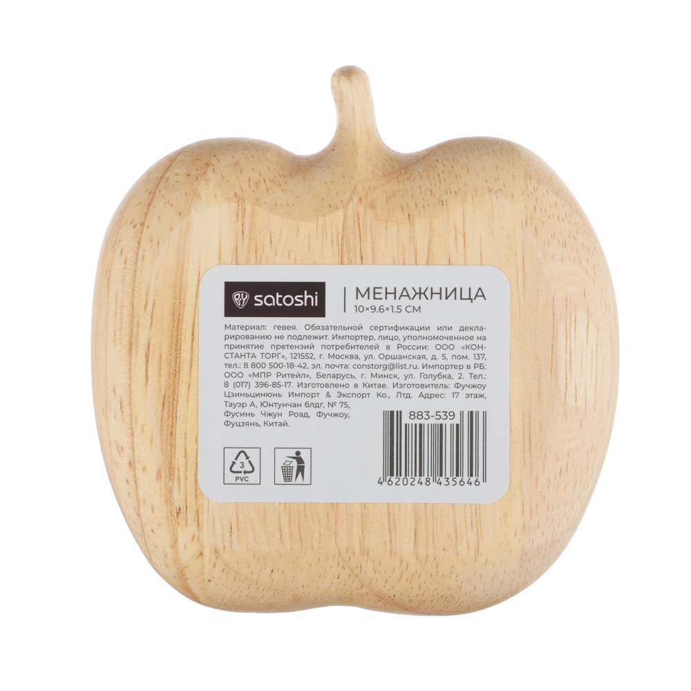 SATOSHI Менажница, гевея, 10х9.6х1.5см, арт.№ 883-539