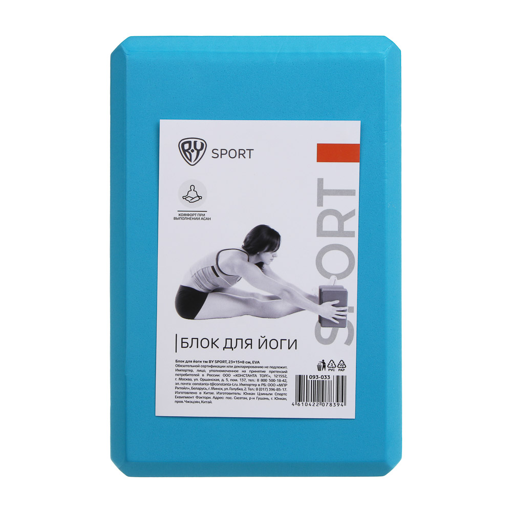 Блок для йоги тм BY SPORT, 23х15х8см, ЭВА, арт.№ 093-033