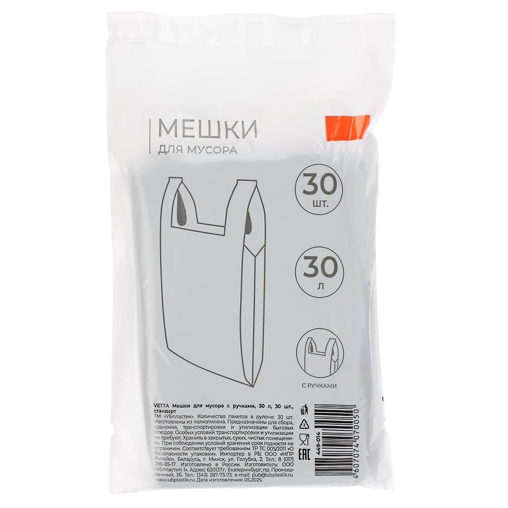 VETTA Мешки для мусора с ручками 30 л., 30 шт., стандарт, стопка, арт.№ 449-014