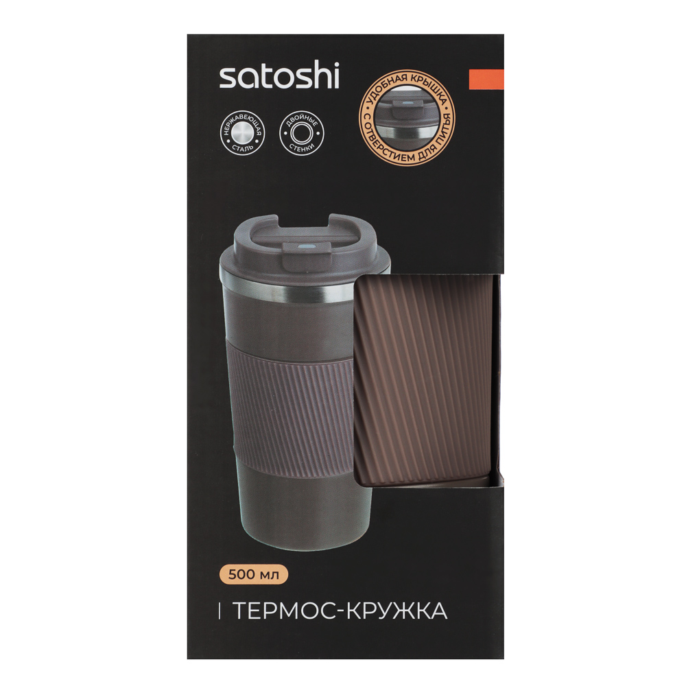 SATOSHI Кантри Термос-кружка 500мл, нерж.сталь, бежевый, арт.№ 841-893