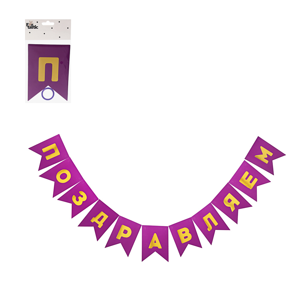 Растяжка тм Fntastic, фольгирование, картон, 126,5-172,5см, 3 цвета, арт.№ 521-101