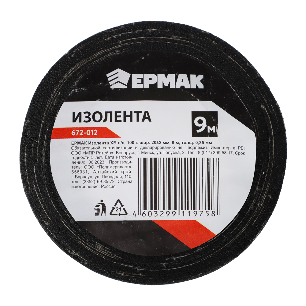 ЕРМАК Изолента ХБ в/с, 100гр., шир 20+-2мм, 9 м, толщ. 0,35 мм, арт.№ 672-012