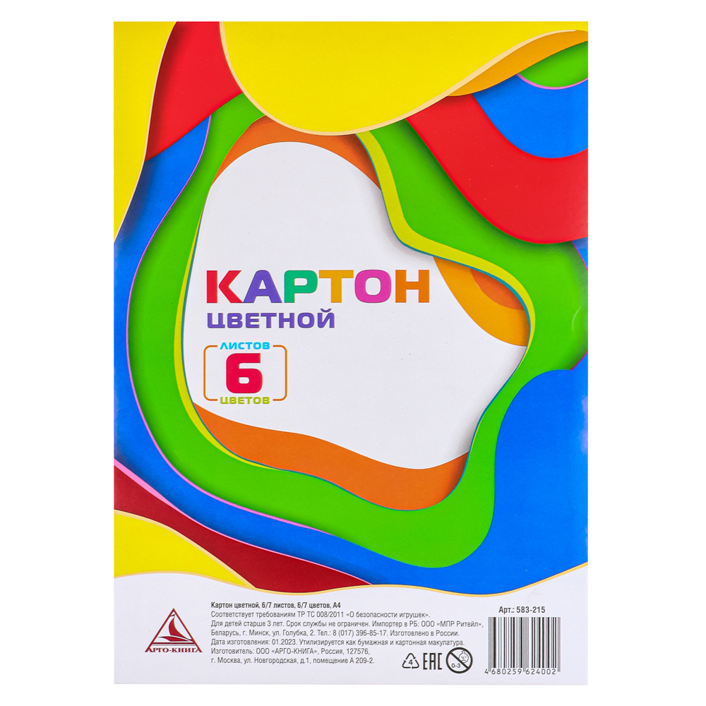 Картон цветной 6 листов, 6 цветов, 28x20 см, арт.№ 583-215