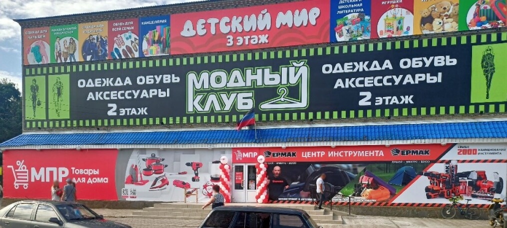 МПР в г.  Новоазовск: улица Ленина, 35