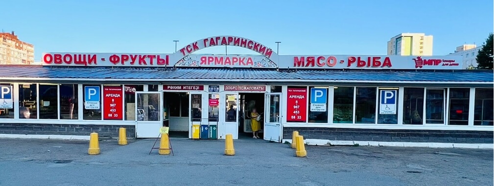 МПР в г.  Уфа: улица Юрия Гагарина, 42