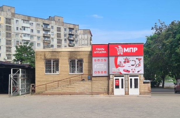 МПР в г.  Мариуполь: бульвар Шевченко, 315А