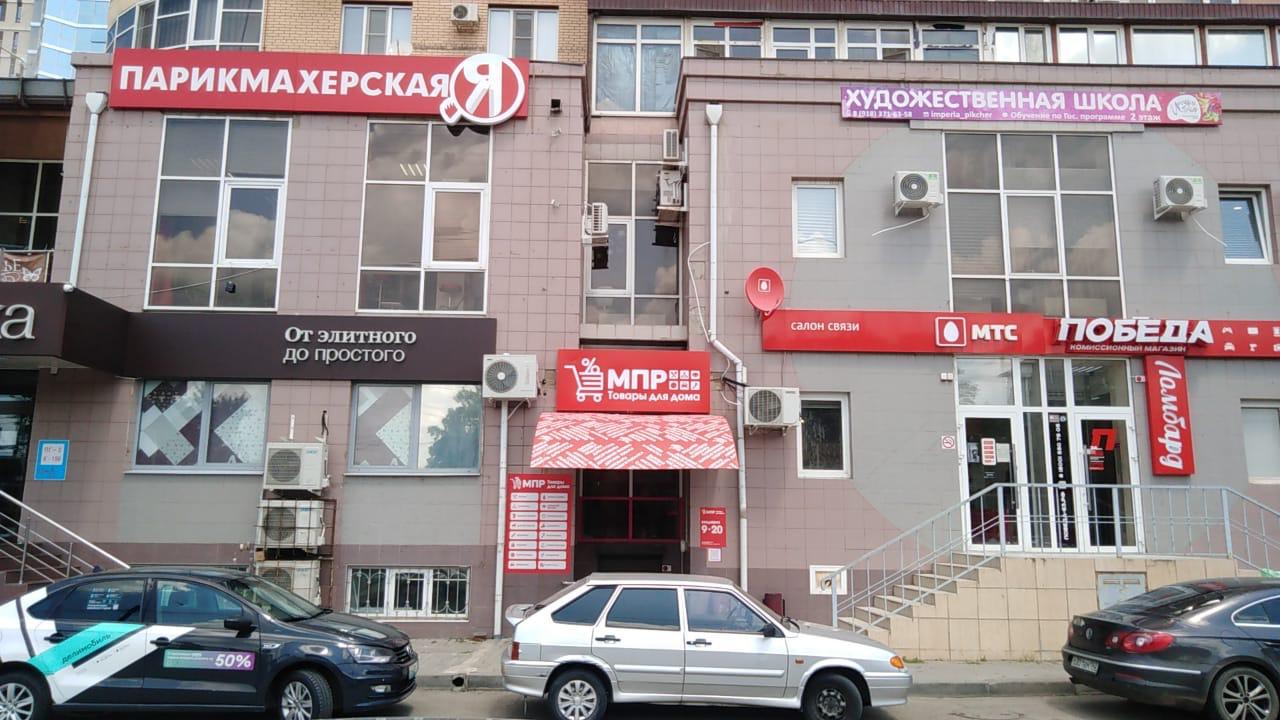 МПР в г.  Краснодар: улица Атарбекова, 5
