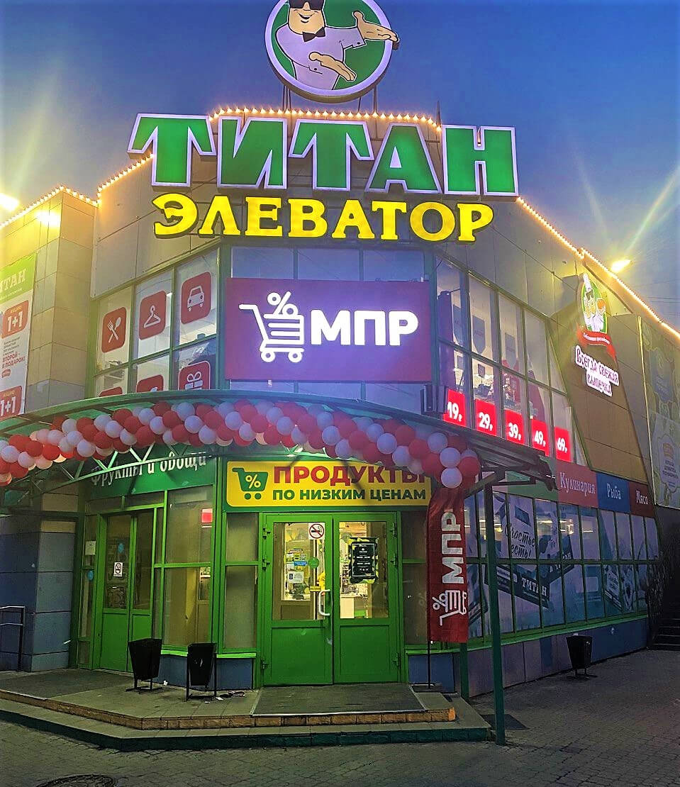 МПР в г.  Улан-Удэ: улица Гагарина, 13Б